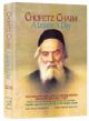 101898 Chofetz Chaim ; A Lesson A Day: The concepts and laws of proper speech arranged for daily study